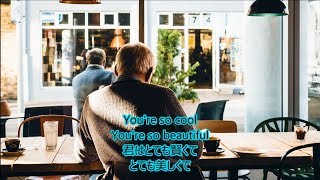 洋楽　和訳 Ed Sheeran - So