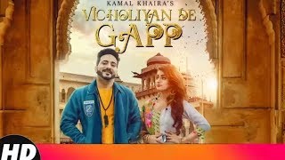 Vicholiyan De Gapp (Official Video) | Kamal Khaira | Desi Crew | Latest Punjabi Songs 2018