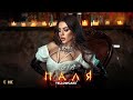 GIA - PALYA / ДЖИЯ - ПАЛЯ [Official Video 2021]