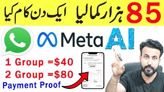 1 Group $40 🤑 Whatsapp Meta AI - How to Use & Earn Money from Whatsapp Meta Ai | Paise kaise kamaye