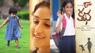 Katha | Latest Telugu Short Film 2019 | By Haneesh Ashok