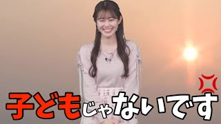 スタッフからも子ども扱いされて納得いかないももぴん【青原桃香】