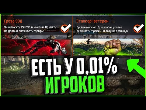 Самые «Редкие» и «Скрытые» достижения за Припять в warface, Топ редкий нашивок варфейс припять