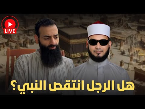 هل انتقص المحاور النبي؟ وكيف ألصق محمد شمس الدين به التهمة؟