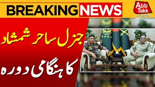 General Sahir Shamshad Meets Bangladesh Headquarters | ISPR | Breaking News | Abbtakk News