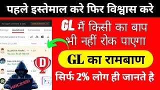 Grand league kaise jeete Dream11 | GL winning Tips | Dream 11 Grand league Win |