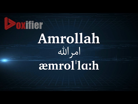 How to Pronunce Amrollah (امرالله) in Persian (Farsi) - Voxifier.com