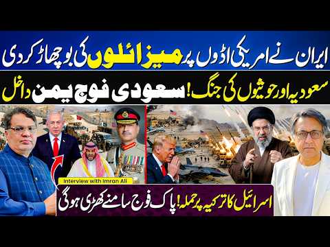 Iran-US War Escalates: Pakistan Ready to Defend Saudi Arabia & Turkey? | Houthis | Middle East