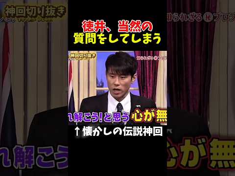 【神回】そうじゃないと受からない#お笑い #お笑い芸人 #爆笑