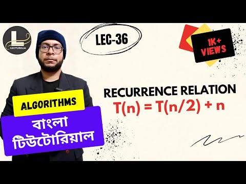 Introduction to Algorithms বাংলা টিউটোরিয়াল Lecturelia 