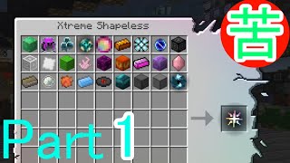 旧版1話【Minecraft】お花と魔術と工業の苦行クラフト【ゆっくり実況】