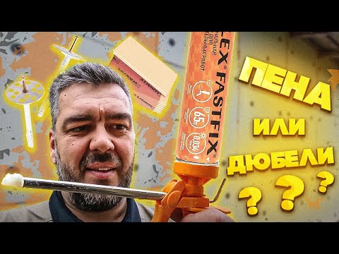 Мой дом в деревне обшиваю Пеноплэксом. Что происходит в первой усадьбе? / Арстайл /