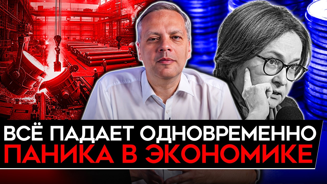 РЕЦЕССИЯ ОФИЦИАЛЬНО/ РОССИЯНЕ СТРЕМИТЕЛЬНО БЕДНЕЮТ / ДЕФИЦИТ 4,58 ТРЛН/ НАБИУЛ
