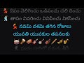 Navami Dashami Song Karaoke Bavagaru Bagunnara Movie