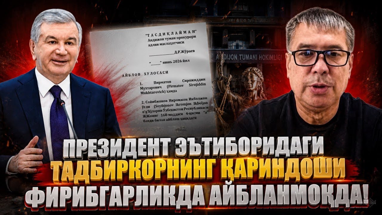 Негатив 651: “Айблов хулоса”си соясида қолган фактлар
