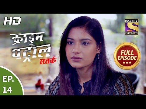 Crime Patrol Satark Season 2 - Ep 14 - Full Episode - 1st August, 2019