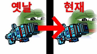 과거와 현재의 능력치를 그대로 갖고 있는 총...[픽셀건3D 테곤]