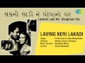 Lankani Ladi Ne Ghoghanovar Laving Keri Lakadi Gujarati Song Praful Dave Usha Mangeshkar