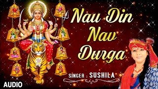 NAU DIN NAV DURGA DEVI BHAJAN BY SUSHILA I FULL AUDIO SONG I ART TRACK