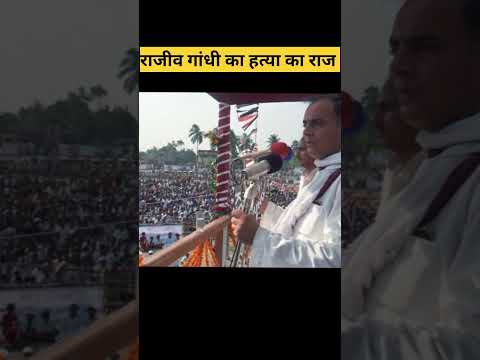 How Rajeev Gandhi Died ? | #RajivGandhi #congress #RajeevGandhiDeath #rahulgandhi