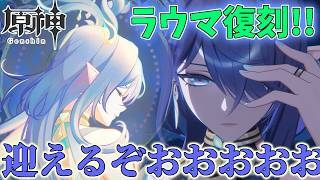 【ガチャ配信】前回見逃してしまった鹿ねえを捕獲する【原神】