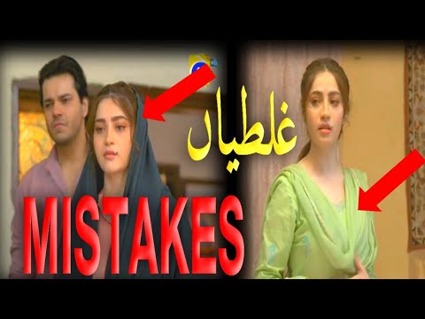 Khumar Episode 48 Mistakes|Geo harpal|Urdu/Hindi/English