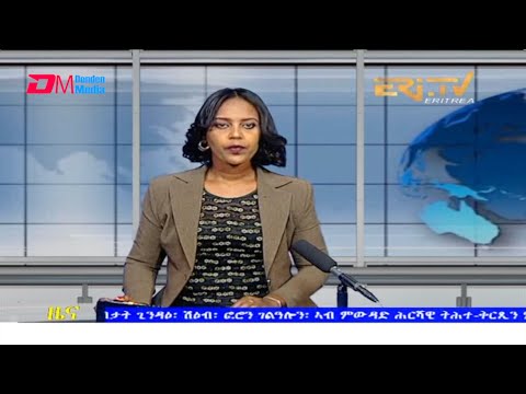 Tigrinya Evening News for December 15, 2021 - ERi-TV, Eritrea