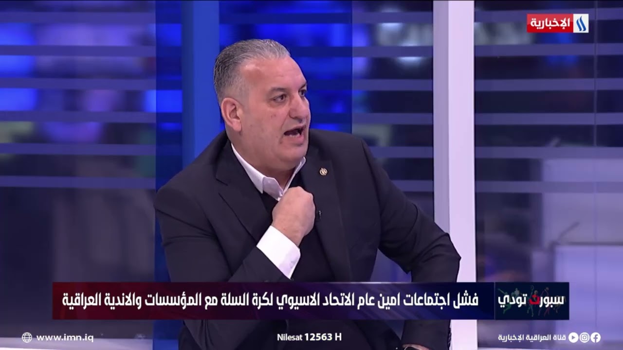 فيديو | رافد عبد الحسين: هناك أزمة كبيرة لتأخر انطلاق دوري كرة السلة ستؤثر على المنتخب الوطني