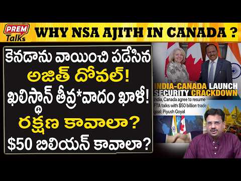 అజిత్ దోవల్ ఎందుకు కెనడా వెళ్ళాడు..! Why NSA Ajith Doval Went to Canada..! Khalistan..?