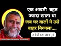 क्या हुआ जब एक व्यक्ति बहुत ज्यादा खात