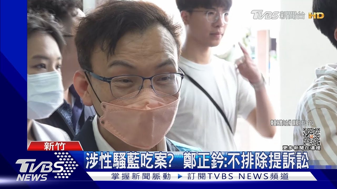 性騷吃案?「摳手心」男記者 鄭正鈐:子虛烏有