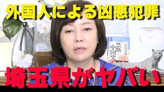 え？寝てる間に侵入…窓ガラス割られ窃盗事件が多発‼【非公式日本保守党切り抜き】＃日本保守党  ＃保守党   ＃百田尚樹  #北村晴男
