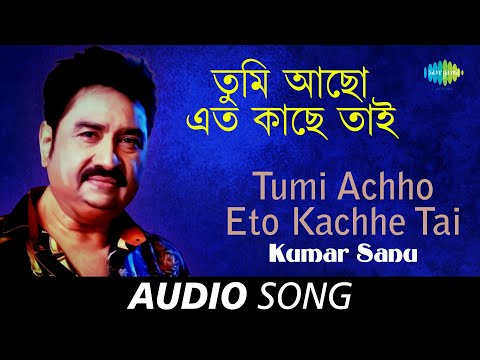 Tumi Achho Eto Kachhe Tai | Audio | Kumar Sanu | Pulak Banerjee | Arup-Pranay