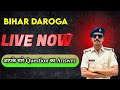 Live Now SI Vivek Kumar Singh Answer To All Your Questions Bihardaroga