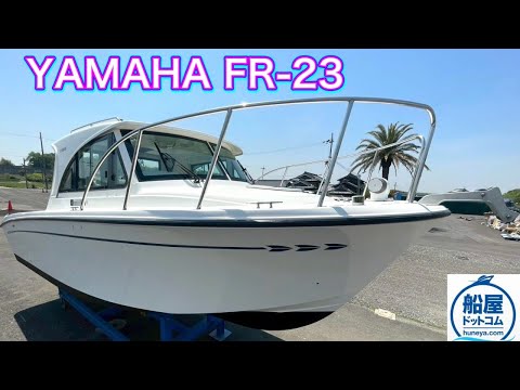 【ファミリーフィッシング・クルージング】YAMAHA FR-23 エンジン始動 チルト動作