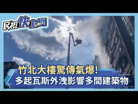 竹北 江海大樓