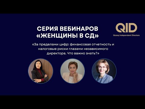 Видео из галереи QID