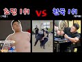 180CM, 122KG 전국구 초딩 VS 백성열 씨름 결과는?