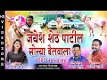 जयेश शेठ पाटील सोन्या बैलवाला 5050 नंबर �
