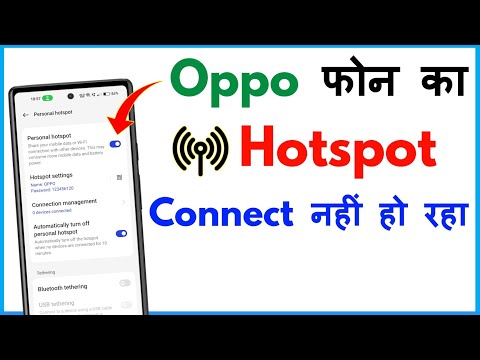 Hotspot Connect Nahi Ho Raha Hai Oppo | Hotspot Not Connecting To Mobile Oppo