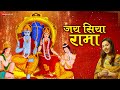 जय सिया रामा भजन Jai Siya Rama Lyrical Maanya Arora Arjit Shrivastava Avir
