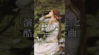 Download lagu 「演奏不可能」と酷評された曲が、世界的大傑作になるまで 【チャイコフスキー ピアノ協奏曲第1番】 mp3