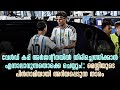 വേൾഡ് കപ്പ് തിരിച്ചെത്തിക്കാൻ എന്നാ�