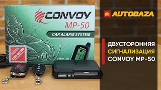 Convoy MP-50 LCD - відео 2