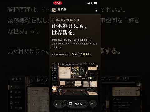 動くデジタル執務室を制作します イメージ1