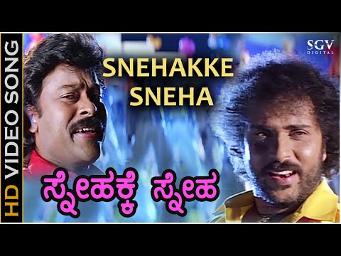 Snehakke Sneha Preethige Preethi - Sipayi - HD Video Song | Ravichandran | Chiranjeevi | Hamsalekha
