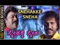 Snehakke Sneha Preethige Preethi Sipayi HD Video Song Ravichandran Chiranjeevi Hamsalekha