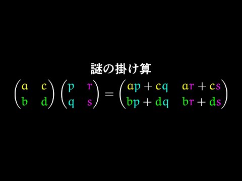 マトリックス積について詳しく解説