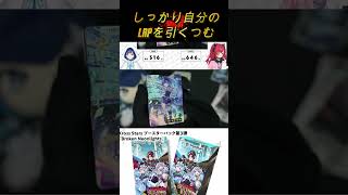 しっかり自分のLRPを引くつむ #ぶいすぽ