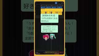【給食あるある】うずらの卵をくれる好きな人 #初音ミク #重音テト